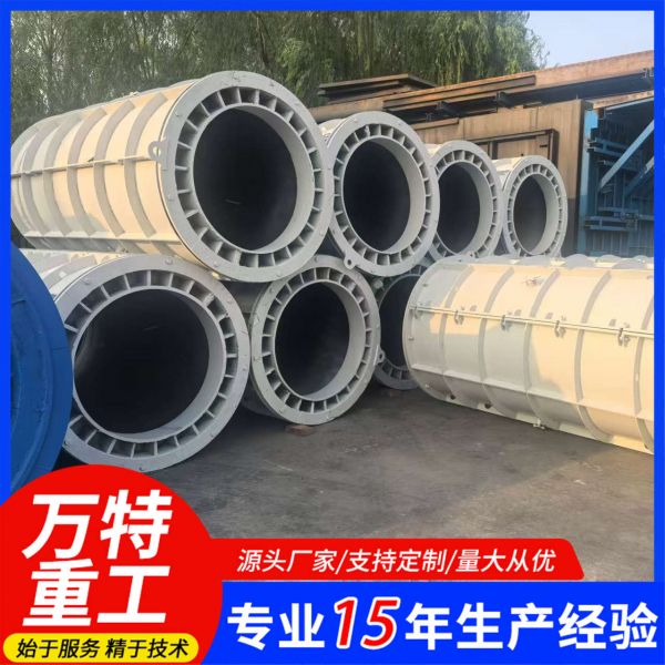 悬辊式水泥制管模具